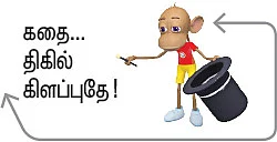 கள்ளந்திரி