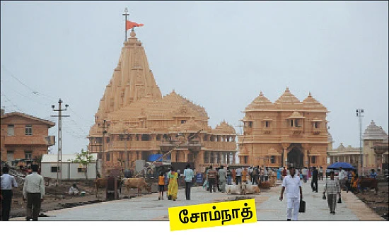 ஜோதிர்லிங்கங்கள்...