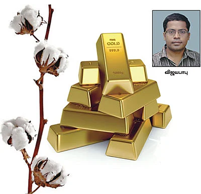 கமாடிட்டி!