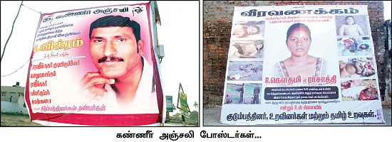 'நீங்க எல்லாம் போராடி என்னத்தக் கிழிச்சீங்க?'