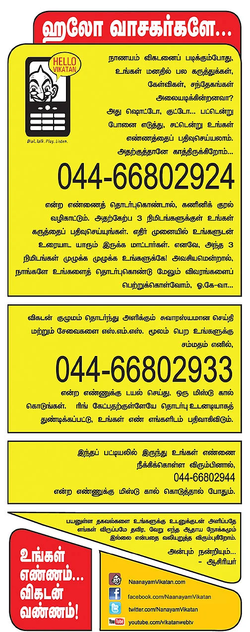 ஹலோ வாசகர்களே