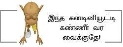வேடிக்கை பார்ப்பவன் - 15