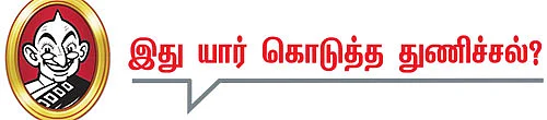 தலையங்கம்