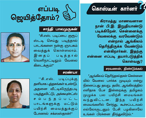 இளைஞர்களுக்கான நாணயம் ஜாப்!