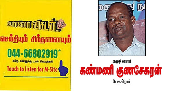 செய்தியும் சிந்தனையும்