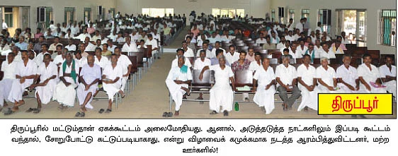 ''எங்களுக்குத் தேவை, சோறு அல்ல, தொழில்நுட்பங்களே!''