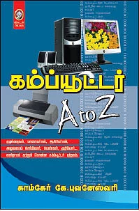 சுட்டி மெயில்