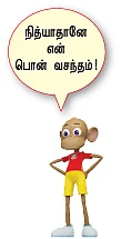 2012 எனக்குச் சொந்தம்!