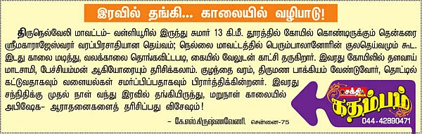 கதம்பம்