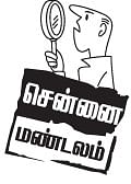 'எப்படியாவது காப்பாத்திடுங்க...'