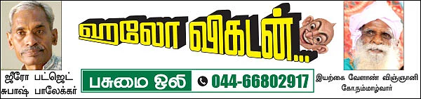 பசுமை ஒலி