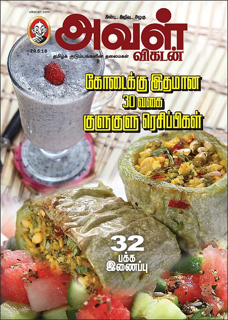 கோடைக்கு இதமான 30 வகை குளுகுளு ரெசிப்பிகள் - 32 பக்க இணைப்பு