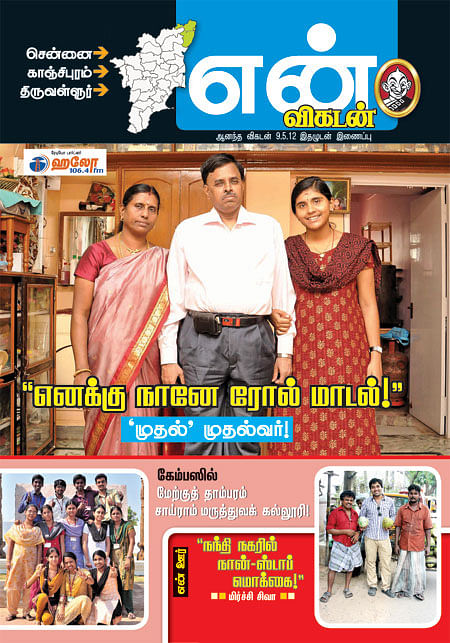 அட்டைப்படம்