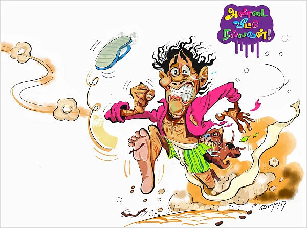 அண்டை வீட்டு நல்லவன்! - சிறுகதை