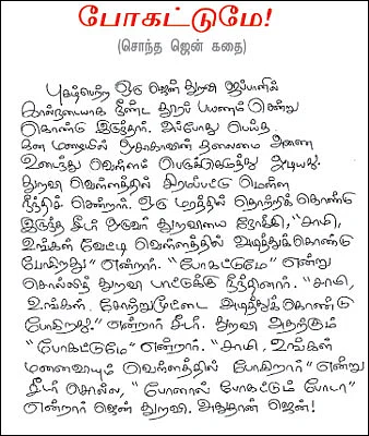 பேயோன் பக்கம்!
