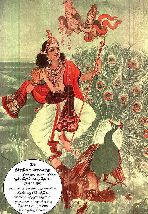 அருட்களஞ்சியம்