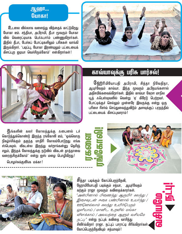 கேம்பஸ்