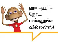 நம்ம வில்லன்கள் ரொம்பப் பாவம் பாஸ்!
