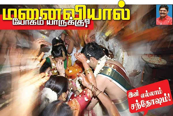 வாழ்வே வரம்-13
