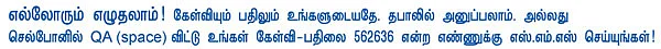 நானே கேள்வி... நானே பதில்!