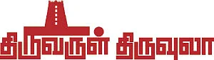 திருவருள் திருவுலா - ஏற்றங்கள் அருளும் ஏழு சிவத்தலங்கள்!
