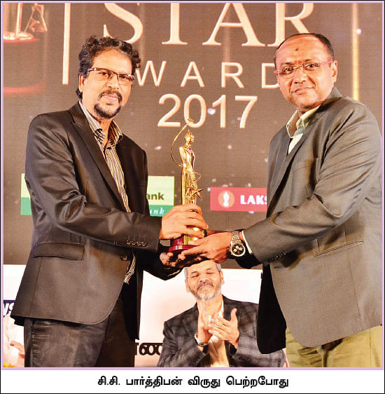 நாணயம் விகடன் பிசினஸ் ஸ்டார் விருதுகள் - 2017 உற்சாகம்... நம்பிக்கை... விடாமுயற்சி!