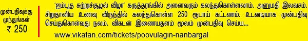 சிறுதானியம் தரும் பெருவாழ்வு!