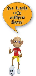 நான் இப்போ சிங்கிள்!