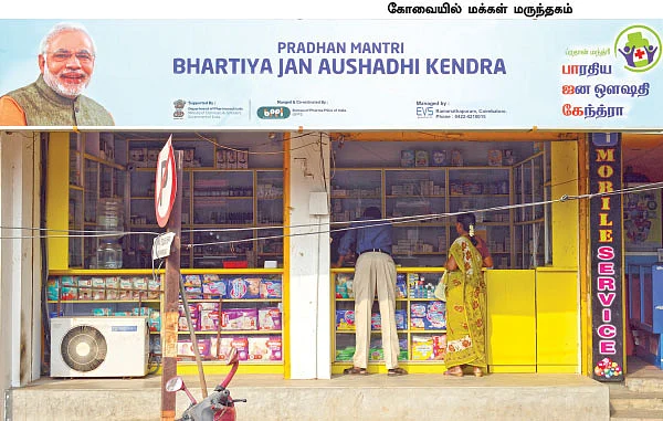 மருத்துவம் நலமா? - நிஜமும் நிழலும் - 7