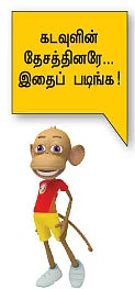 அணை உடைந்தால்... இந்தியா உடையும்!