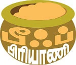 பீஃப் பிரியாணி