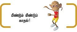 மழை பெய்யட்டும்