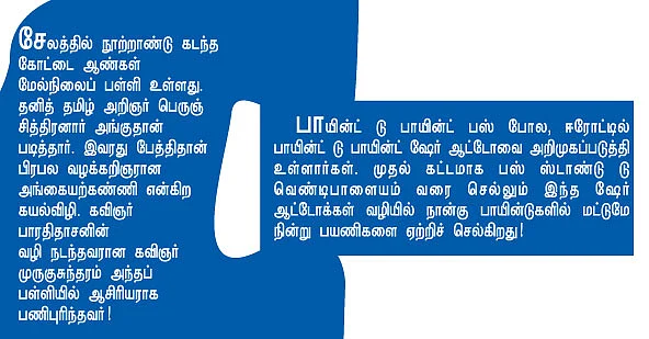 மாயம் இல்லை... மந்திரம் இல்லை!