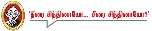 தலையங்கம்