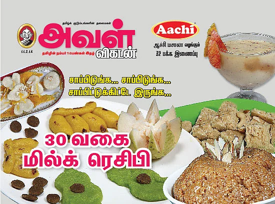 30 வகை மில்க் ரெசிபி