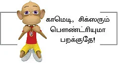 இது ‘வலிக்கிலியே’ ஐ.பி.எல்.!