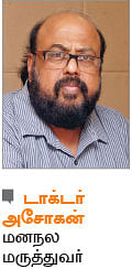 மனமே நலமா? - 20