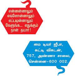 மை டியர் ஜீபா !