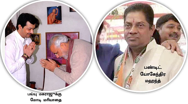 அரசை எதிர்த்தால் அமைச்சர் அந்தஸ்து!