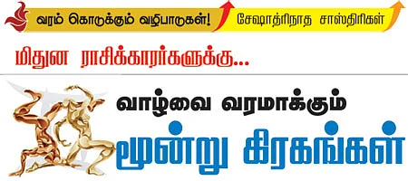 வரம் கொடுக்கும் வழிபாடுகள்!