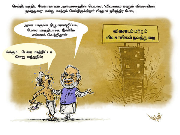 கார்ட்டூன்