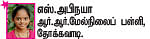 சுட்டி ஸ்டார் நியூஸ்!