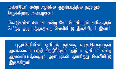 தூரிகை தொட்டுவிடும் தூரம்தான்!