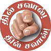 10 செகண்ட் கதைகள்