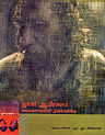 விகடன் வரவேற்பறை
