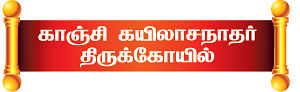 சேதி சொல்லும் சிற்பங்கள்! - 9