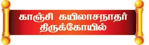 சேதி சொல்லும் சிற்பங்கள்! - 9