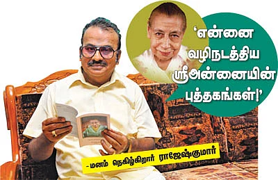 சிறப்பு விருந்தினர் பக்கம்! - மனம் நெகிழ்கிறார் ராஜேஷ்குமார்