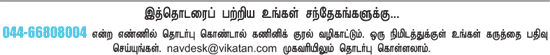 இளைஞர்களுக்கான நாணயம் ஜாப்!
