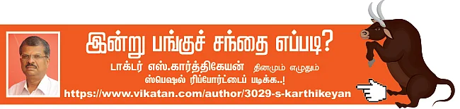 பங்குகள்... வாங்கலாம்... விற்கலாம்!
